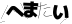 CAPTCHA
