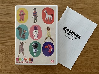Goomies（グーミーズ）